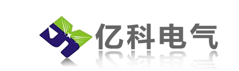 貴州億科電力電氣設備有限公司